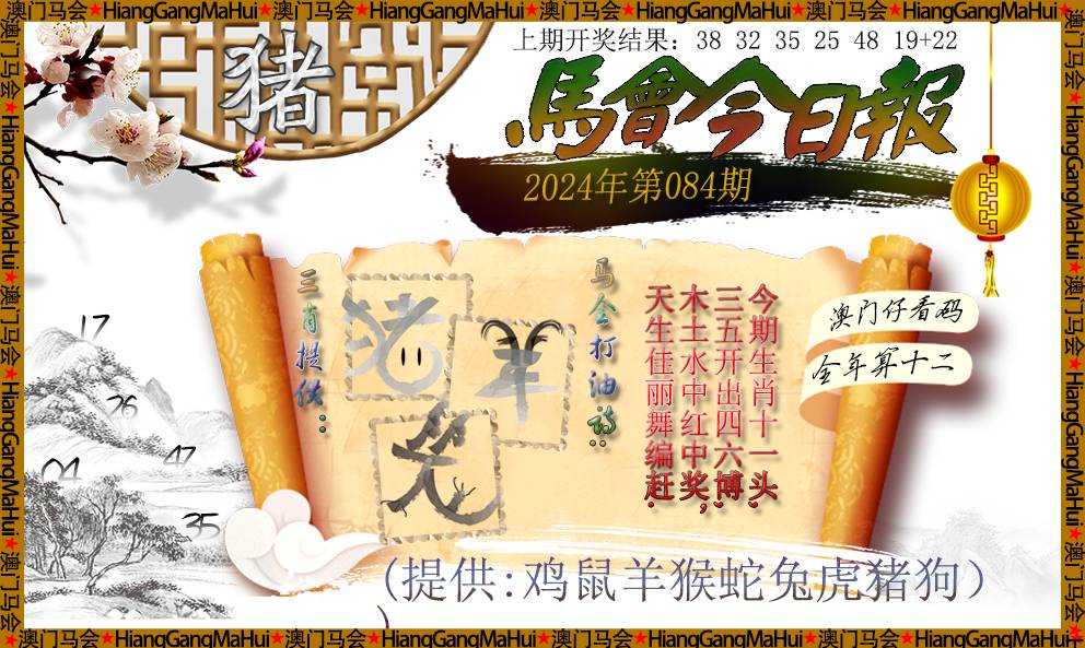 揭秘正版马会传真资料，从迷思到真相的深度剖析正版马会传真资料+内部
