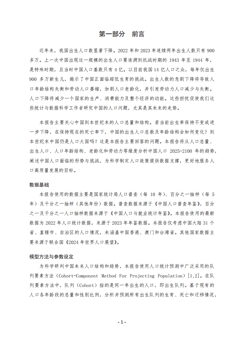 2049，新奥门免费资料的前瞻与探索2021年奥门免费全年资料曾是i工程师多年处理难民问题