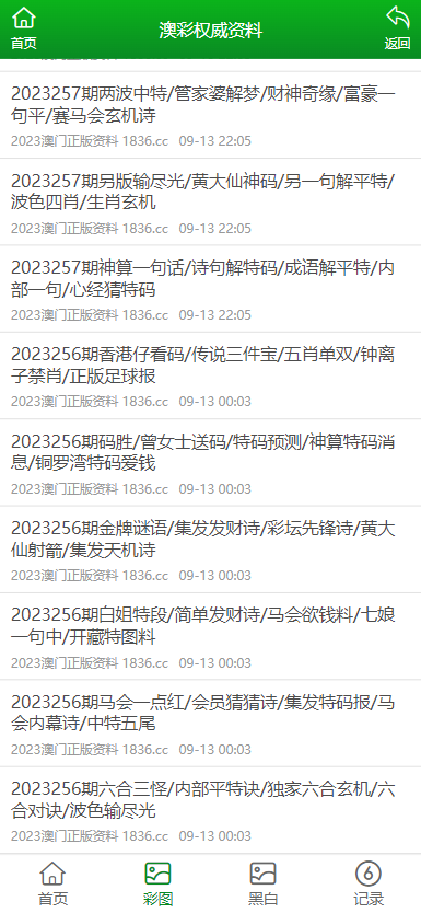 免费下载204年新澳资料大全,正版资源的价值与获取方式新澳门最值得信赖在线