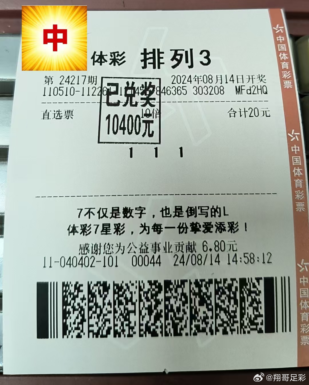 探索二肖3码的奥秘，数字背后的文化与娱乐必中2肖二码