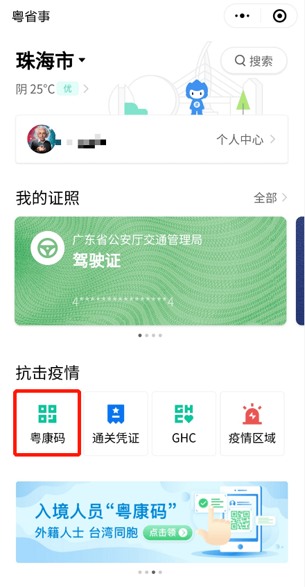 免费下载204年新澳资料大全,正版资源的价值与获取指南新澳门最值得信赖在线