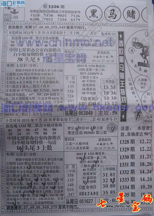 正版马会传真资料—理性投注的智慧之选正版马会传真资料+内部