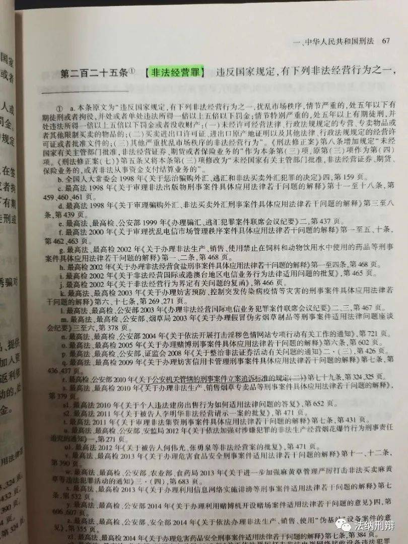 守护知识边界,正版马会传真资料的理性选择正版马会传真资料+内部