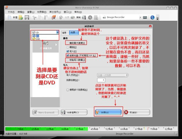 下载Nero Burning ROM6.0，经典刻录软件的选择与体验nero下载永久免费版