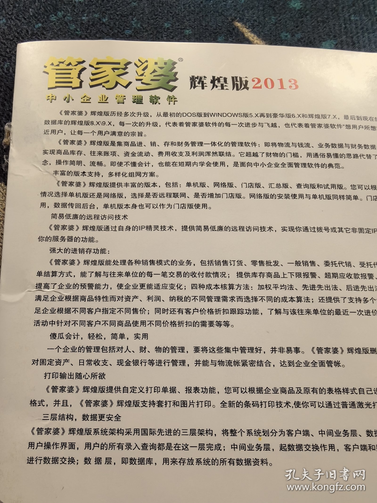 南风吹故人 第30页