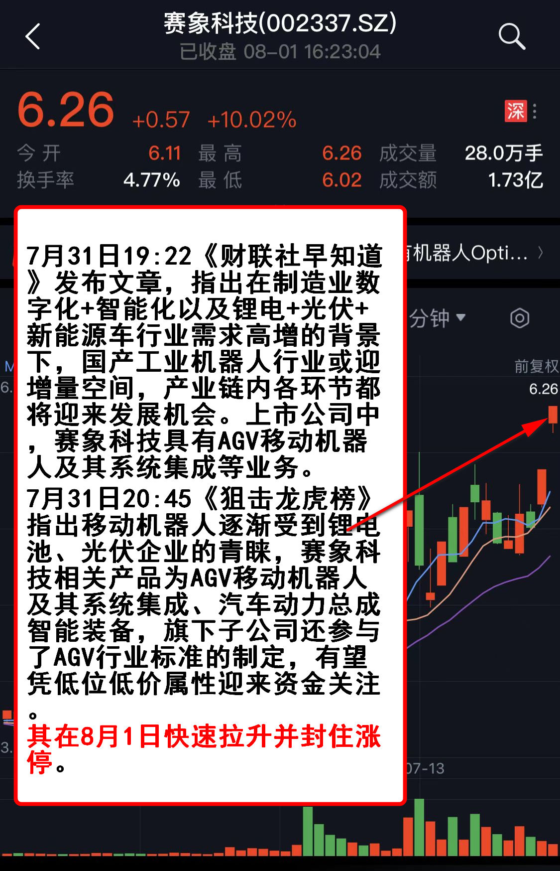 揭秘487王中王的鉄算盘，12月开奖结果与数字背后的奥秘4887王中王鉄算盘开奖结果118+小说488