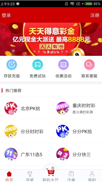 探索未来彩票新趋势，2046年澳好彩免费资料查询指南澳门好彩网去哪下载