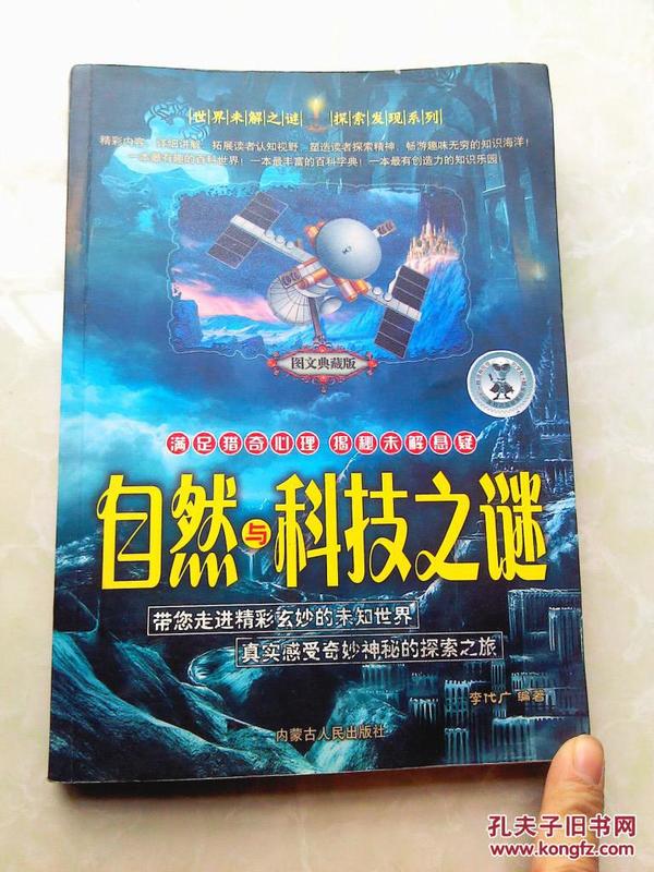 首席小仙女 第30页