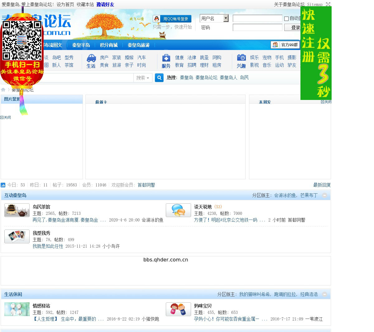 彩虹心水论坛，网络社区的温馨色彩与智慧交流355555彩虹心高论坛