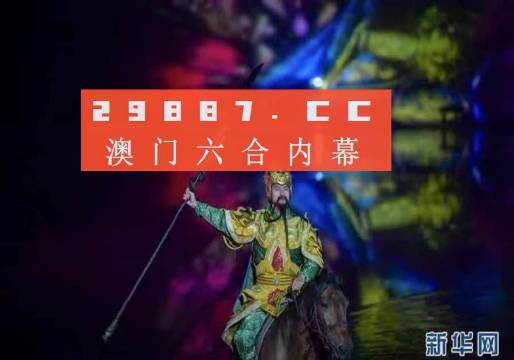 澳门精准一肖预测，揭秘背后的配套成龙策略澳门精准一肖一码一码配套成龙三更