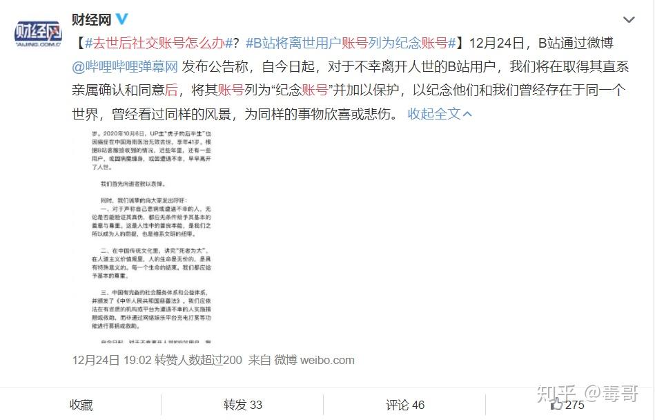 必死论坛，网络匿名社区的灰色地带与警示比思论坛powered的下一句