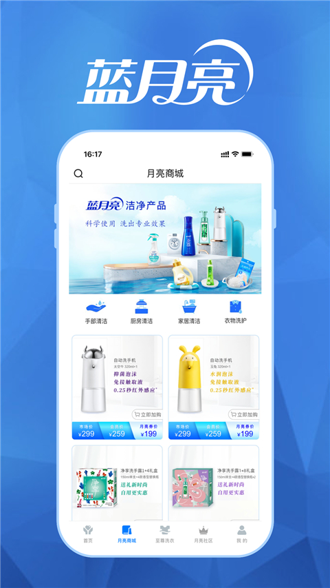 蓝月亮精准资料免费大公开,解锁洗衣新境界的秘密武器蓝月亮精准资料免费大公开生肖卡
