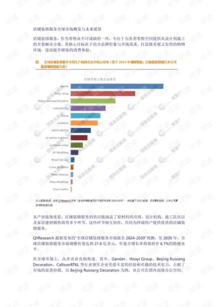 2035年，澳门开奖结果查询的未来展望2023新澳门开奖记录结果查询表