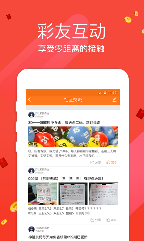 管家婆三肖、三码 三个期必出一期的真相，理性看待彩票与概率论的较量管家婆三肖三码三期必出一期开奖