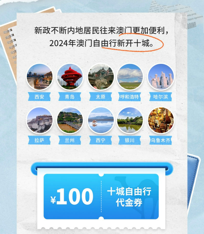 澳门资讯速递，探索最快最准的免费资料来源澳门最准最快网站资料五年老玩家揭秘