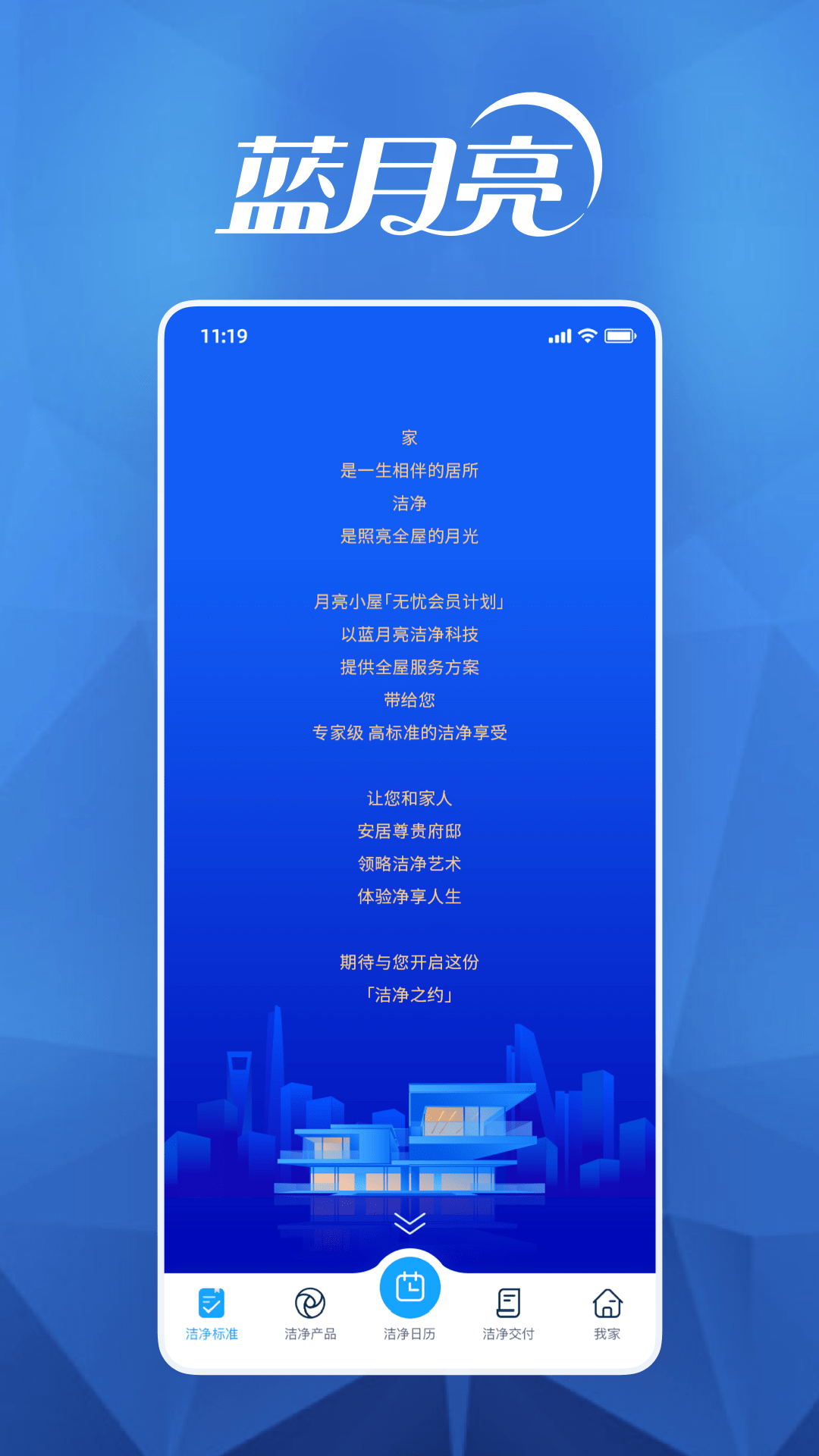 蓝月亮精准资料