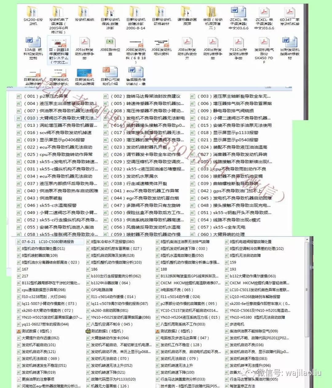 免费资料大全,正版下载的智慧之选2025年正版资料免费大全