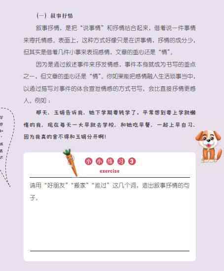 365作文枓棋网，开启创意写作的无限可能棋作文600字