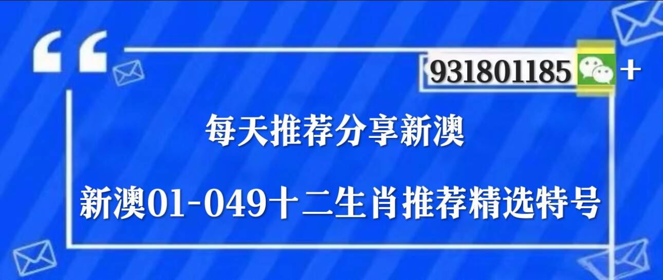 2043年澳门今晚生肖预测,理性与娱乐的平衡2024澳门今天晚上开什么生肖啊一