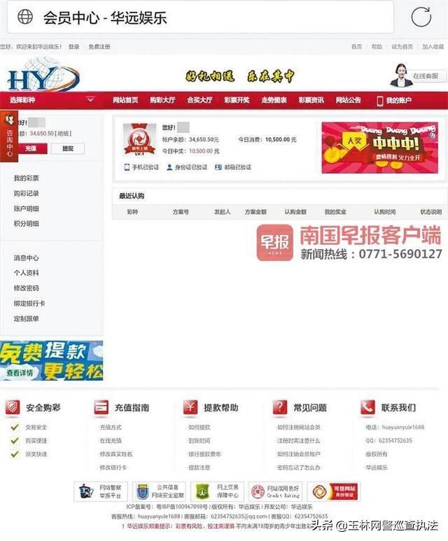 彩票与娱乐的界限