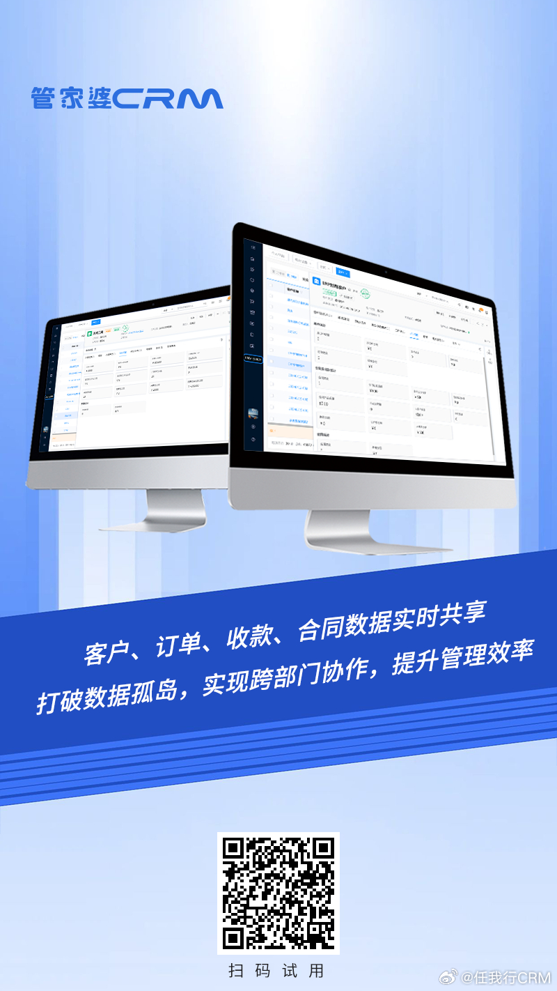管家婆CRM—企业管理的得力助手，助力澳门商业发展新篇章1236957840号特稿管家婆结果澳门赌侠彩图