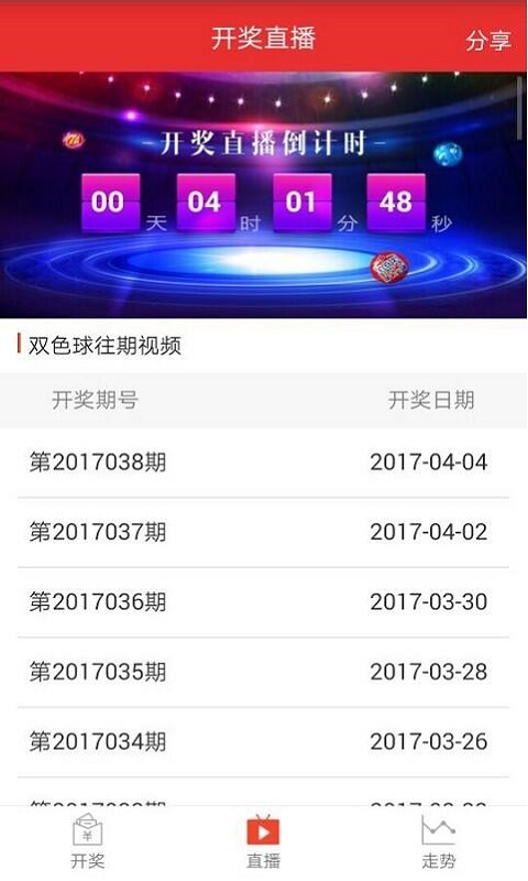 2046年香港今期开奖结果查询，揭秘未来彩票的数字游戏与期待2024年香港今期开奖结果查询今晚