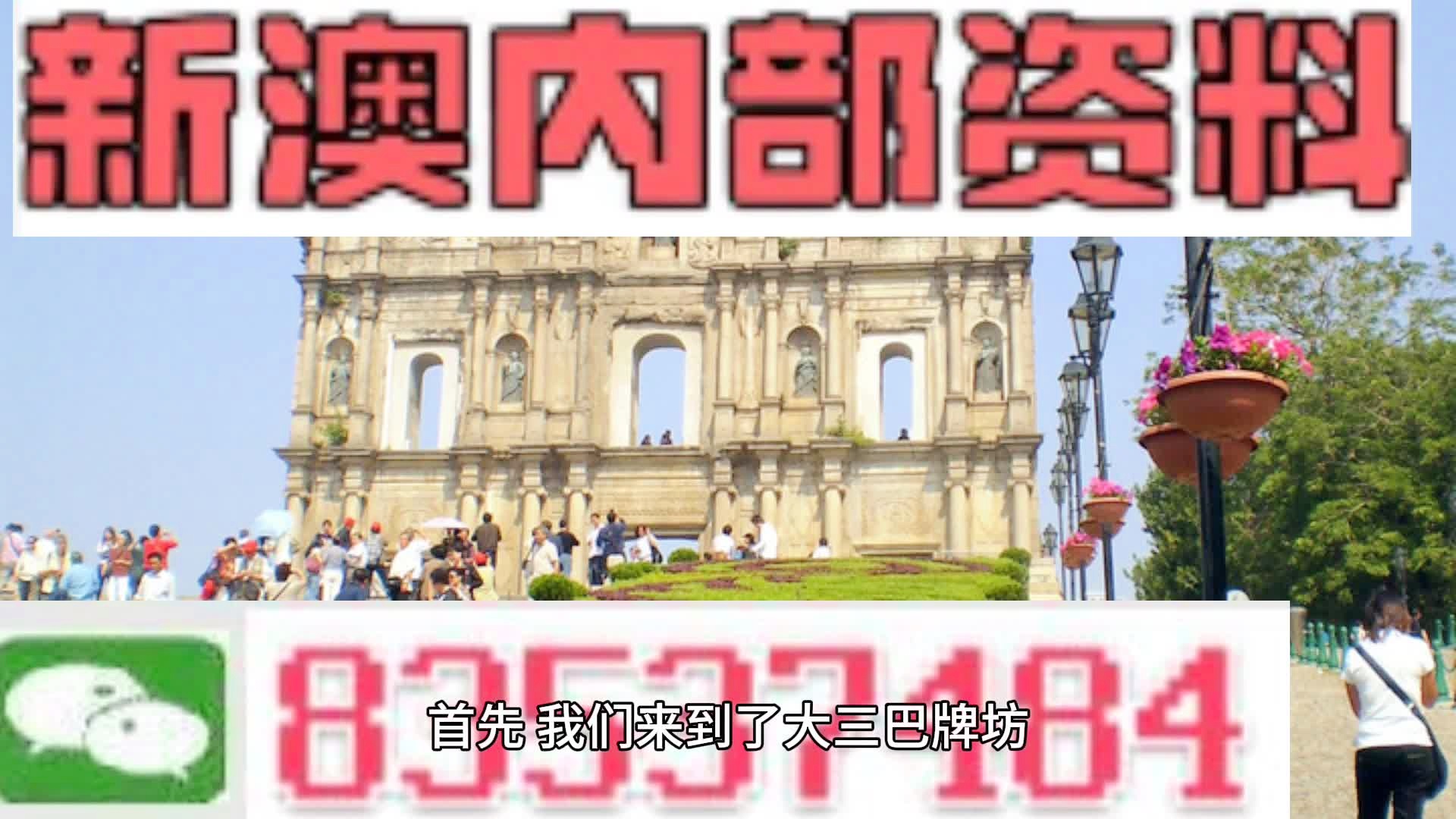 探索新澳历史开奖的奥秘，最新结果查询与今日揭秘新澳历史开奖最新结果查询今天直播视频回放