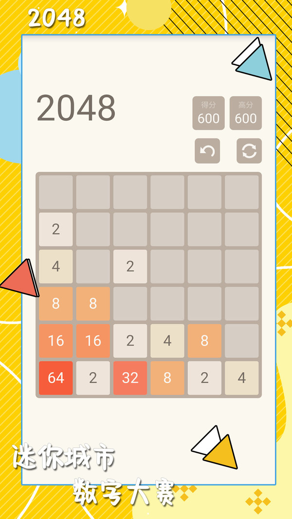 2048游戏中的策略与智慧—探索数字的奇妙世界2024一肖一码100精准大全香港
