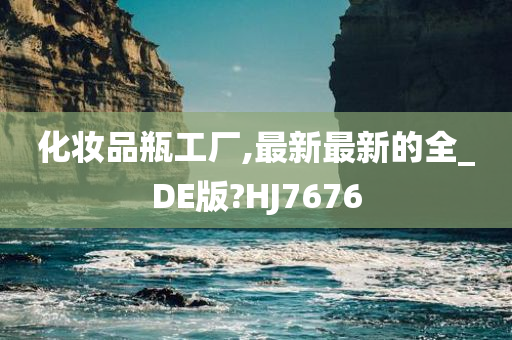 2036年，共享知识新纪元—正版资料全年免费公开的展望2021年免费正版资料