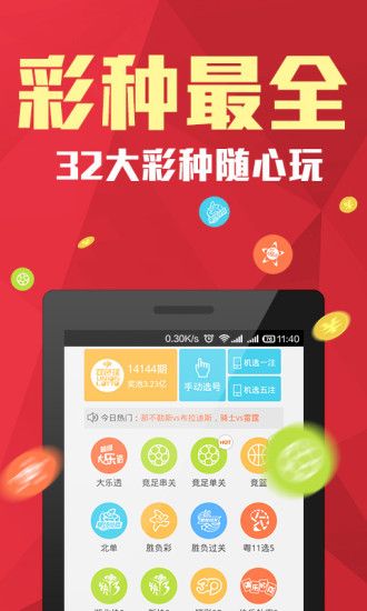香港6和彩今晚开奖的数字，理性看待彩票与娱乐生活的关系探讨香港6和彩今晚开什么数直播