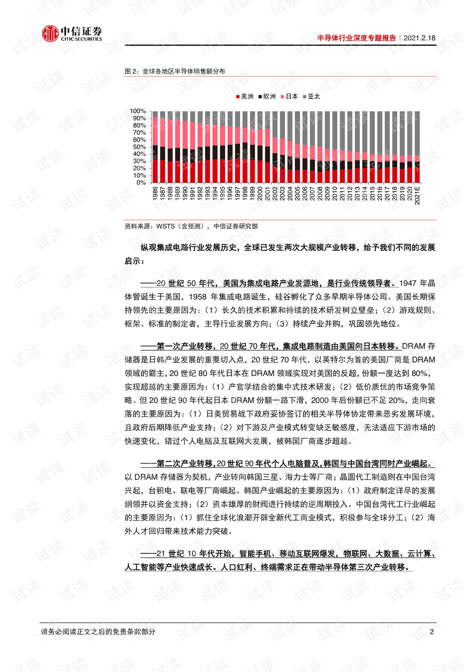 2036澳门彩，历史开奖记录与十结果深度解析2023澳门彩历史开奖记录十结果香