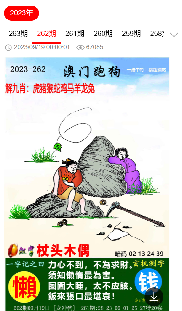 2035年,香港特马资料的新篇章香港特马资料大全2019第99期
