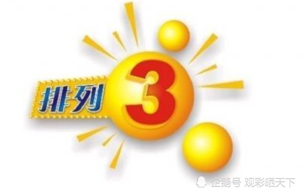 天下彩94CC，揭开数字彩票的神秘面纱天下彩(9944cc)天下彩图赢彩