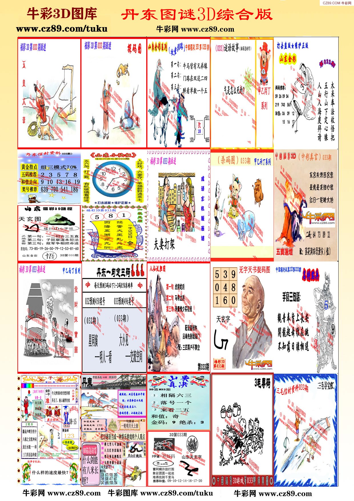 探索天牛3D图库，解锁创意与设计的无限可能天牛3d图库汇总大全图表下载安装