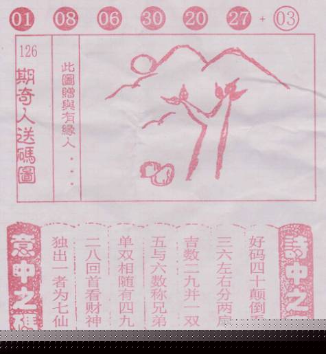 揭秘二四六天天玄机图的奥秘，古老智慧与现代解读的碰撞二四六天天玄机图资料354