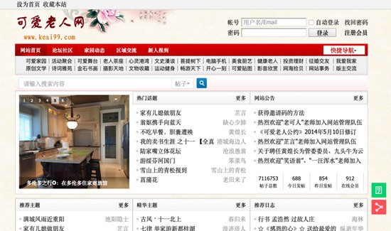 大红人心水论坛—网络社区的温暖港湾大红人家园论坛资料