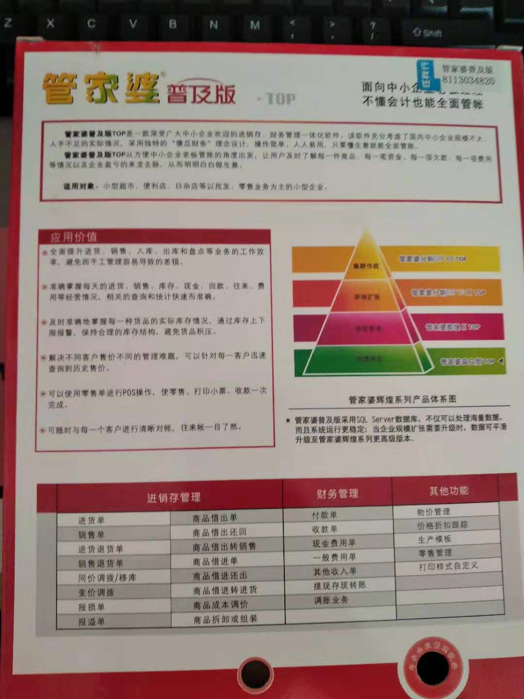 管家婆2035，正版资料图片的未来展望管家婆2020年全年免费彩图