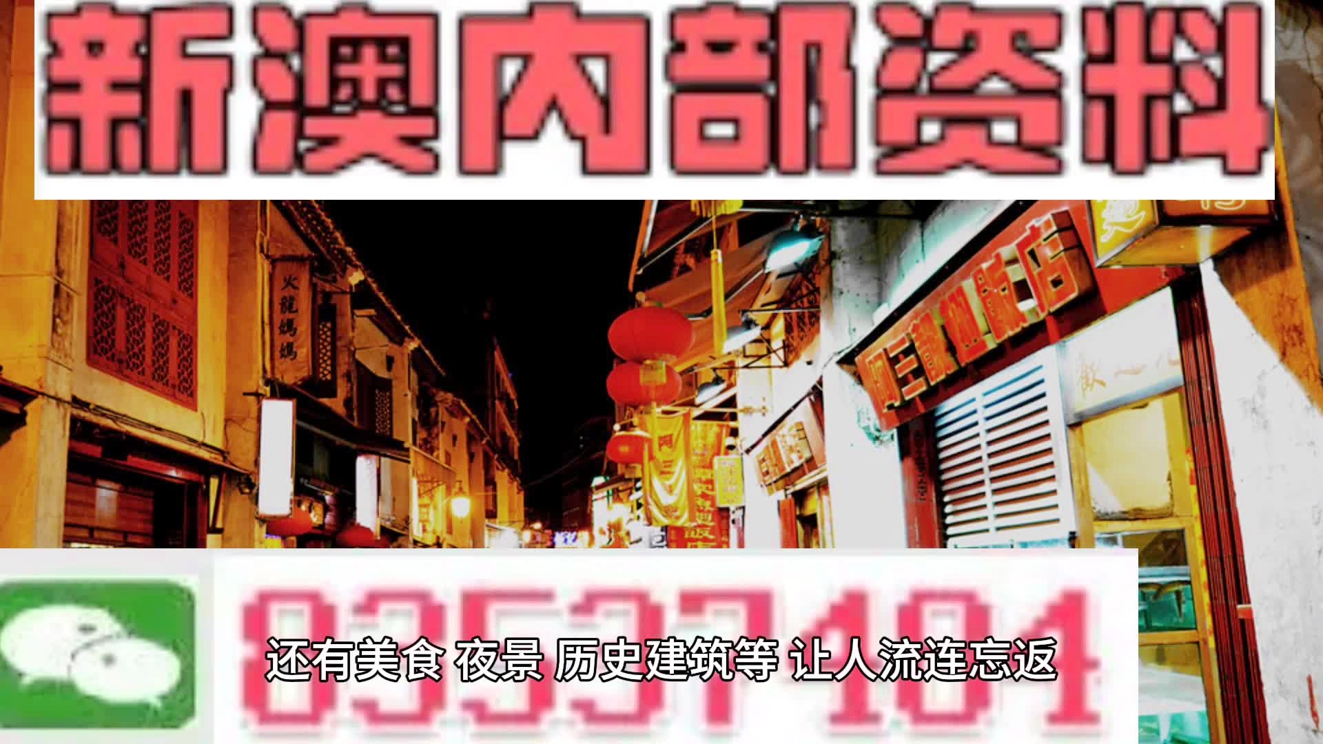 探索新澳姿料大全204，解锁未来材料科学的钥匙新澳姿料大全正版2023