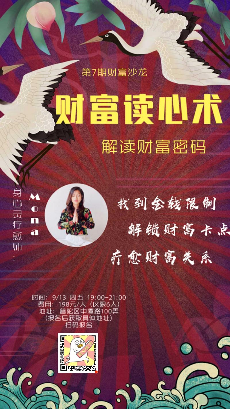 创富心水，解锁财富之门的内在智慧与策略创富心水高手69077论坛