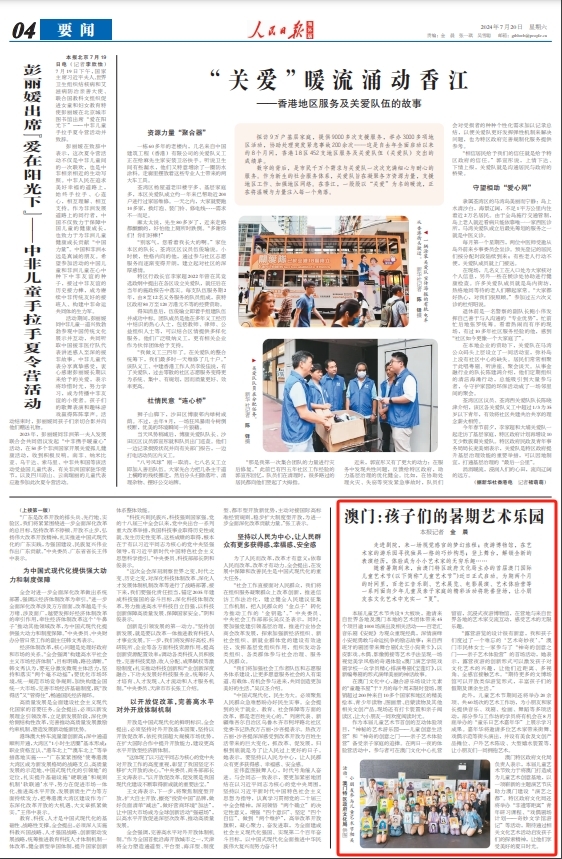 探索新奥门资料,免费资源的全面指南澳门资料大全+正版资料20