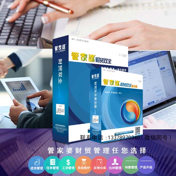 2036年，探索管家婆资料正版大全的未来之路2021年管家婆最准的资枓