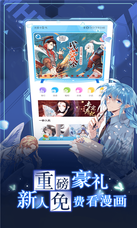 神秘传说