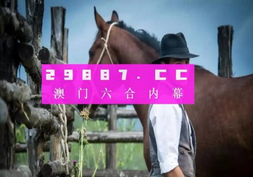 2036澳门资料免费大全,解锁最新资讯的便捷途径2025年澳门今晚开奖号码