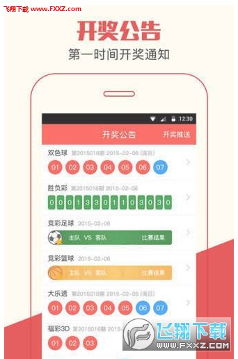 揭秘管家婆一肖必中的真相—理性看待彩票与娱乐