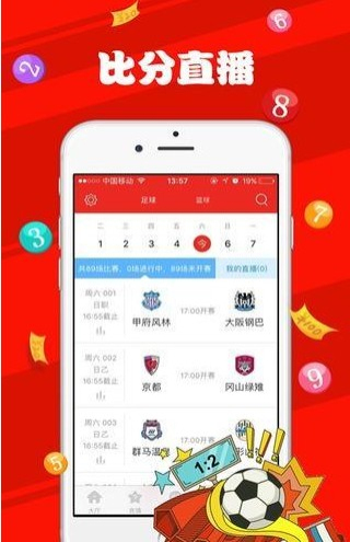 探索新澳天天开奖，免费资料与理性购彩的平衡新澳天天开奖资料大全最新开奖结果查询下载