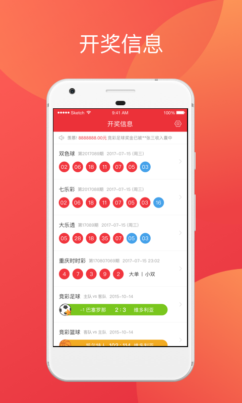 澳门今期开奖结果查询，揭秘彩票背后的故事与影响澳门今期开奖结果开奖查询表格