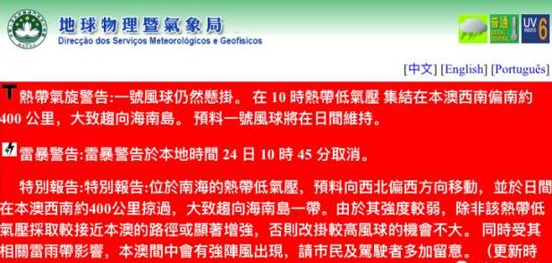 澳门管家婆今晚正版资料，揭秘与警示并重，理性对待彩票信息的重要性分析澳门管家婆资枓大全2020