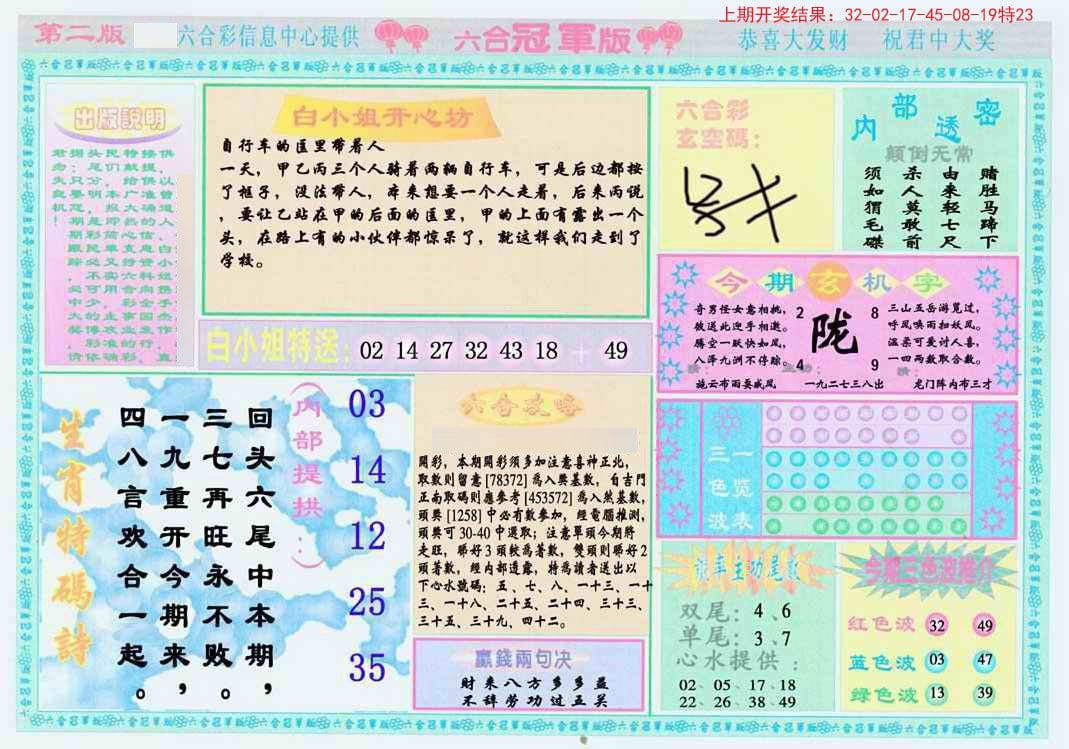 揭秘二四六天天玄机图的奥秘，古老智慧与现代解读的交融二四六天天玄机图资料354