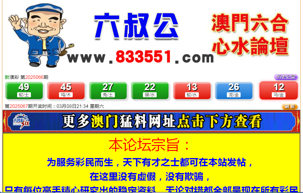 新澳门开奖结果最新