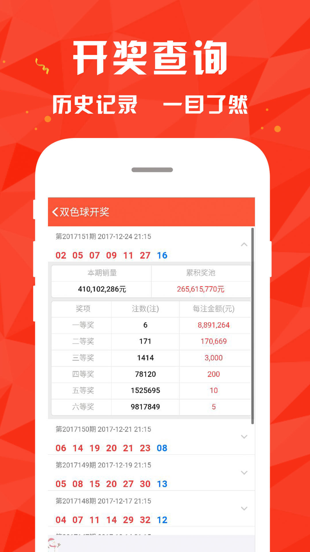 澳门彩49，揭秘最新开奖记录与背后的故事新澳门彩4949最新开奖记录查询表